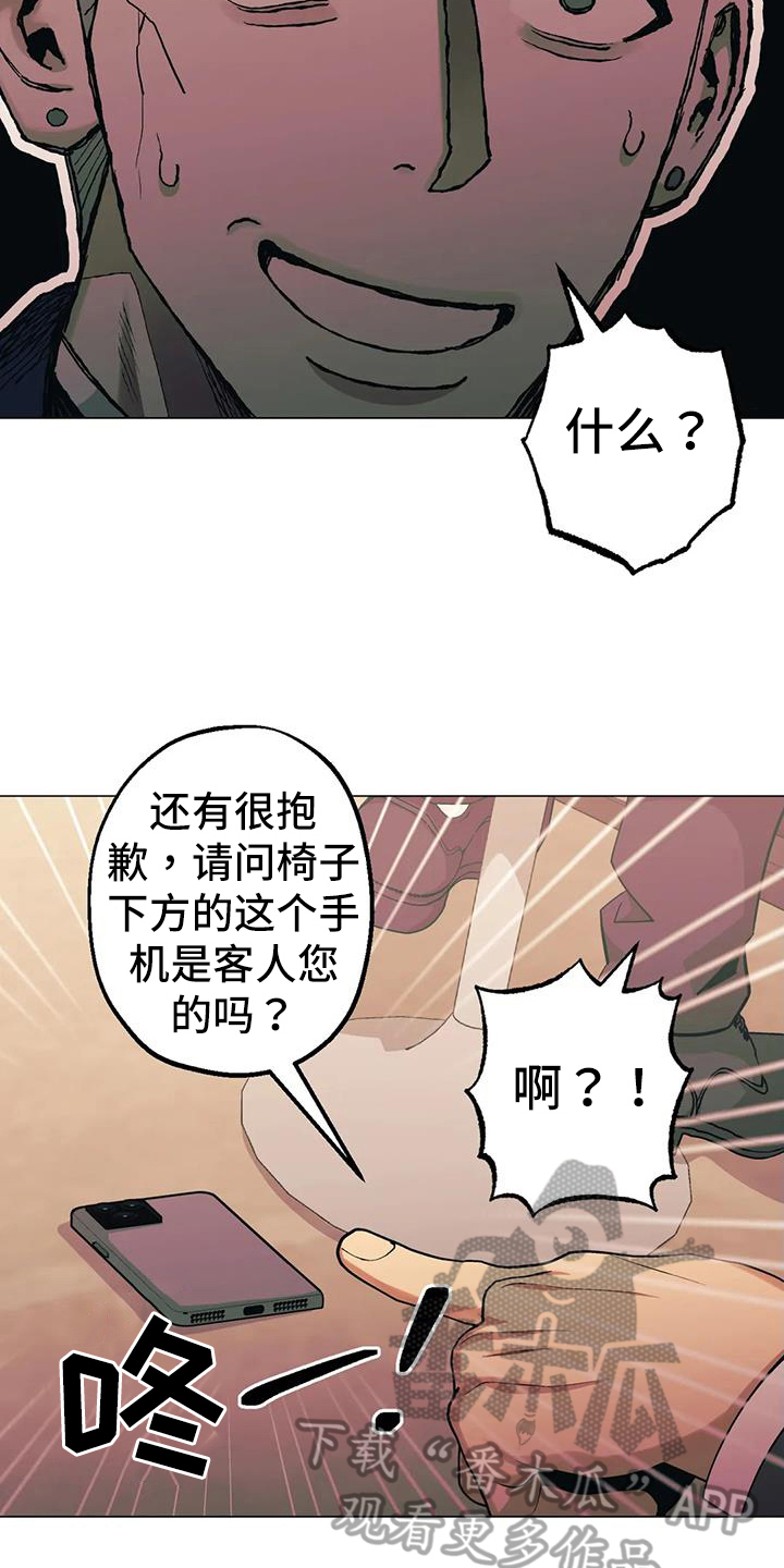 暖心杀手第二季动画漫画,第83章：【第二季】视频通话2图