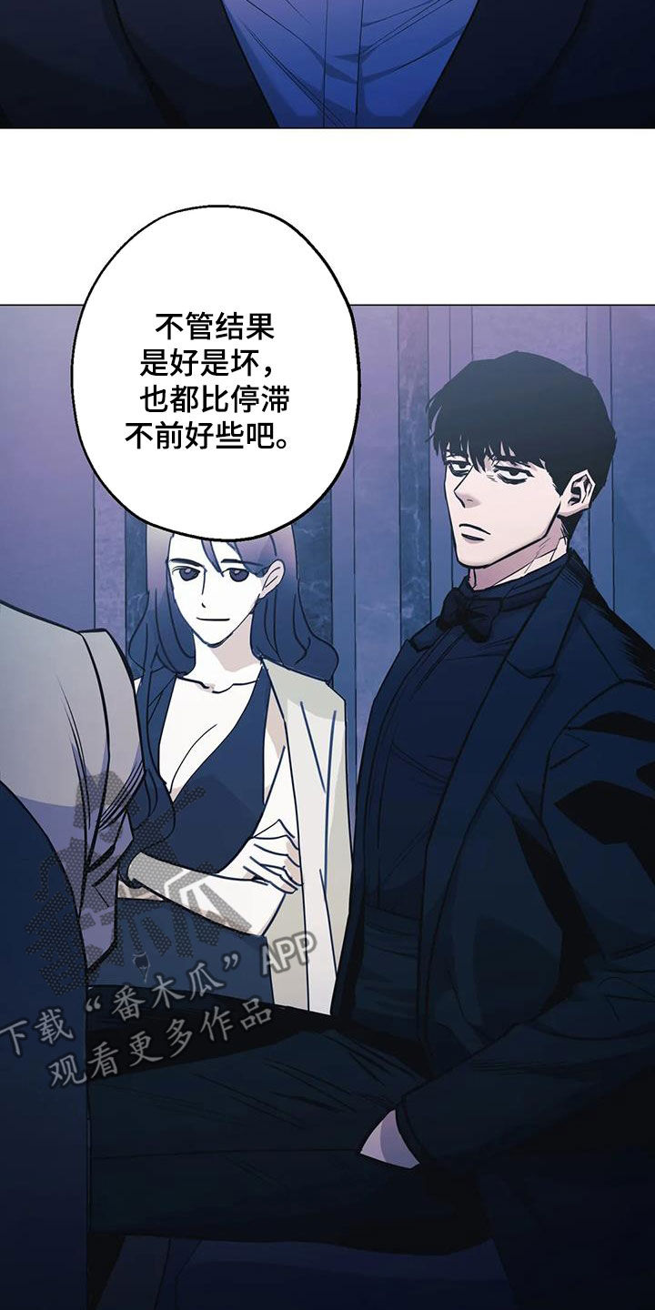暖心杀手漫画,第76章：【第二季】帮忙1图