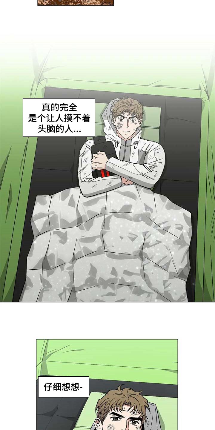 暖心杀手漫画,第35章：野猪1图