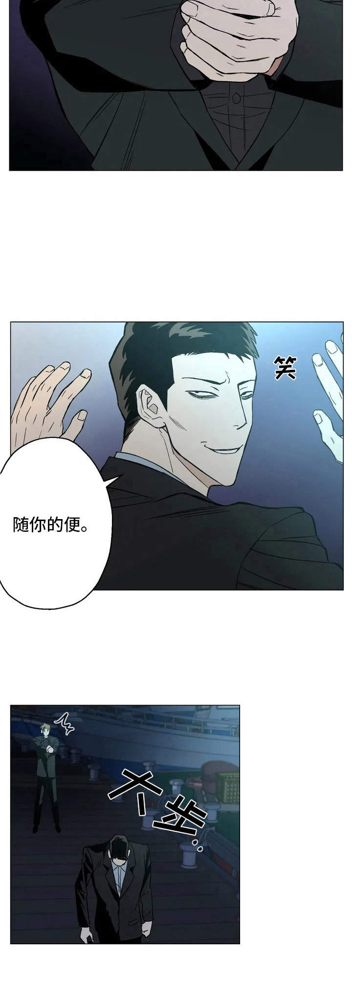 暖心杀手动漫漫画,第2章：人气演员1图