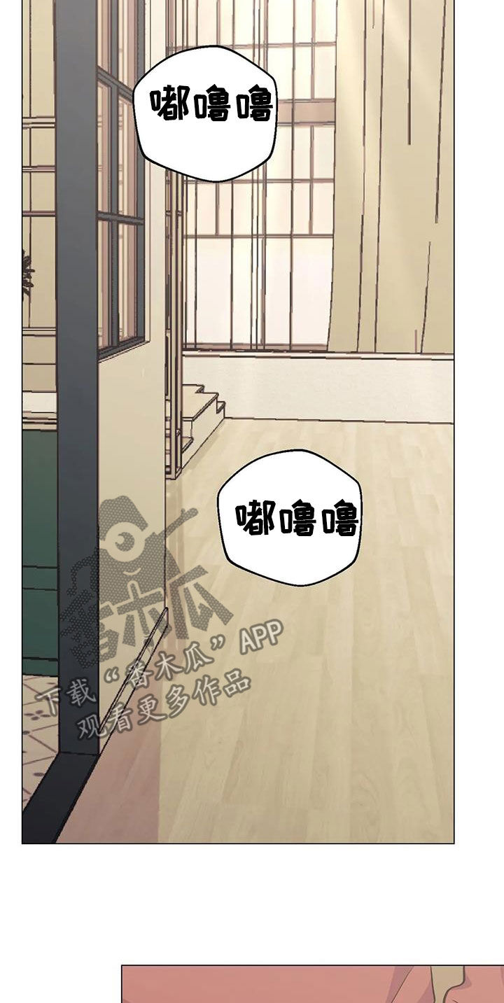 杀手暖心的句子漫画,第92章：【第二季】拆散计划2图