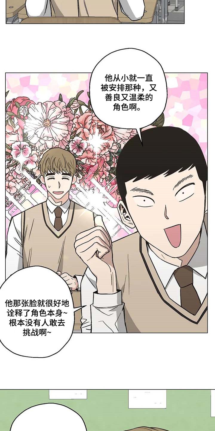 暖心杀手漫画在线观看漫画,第32章：黑帮的剧本2图