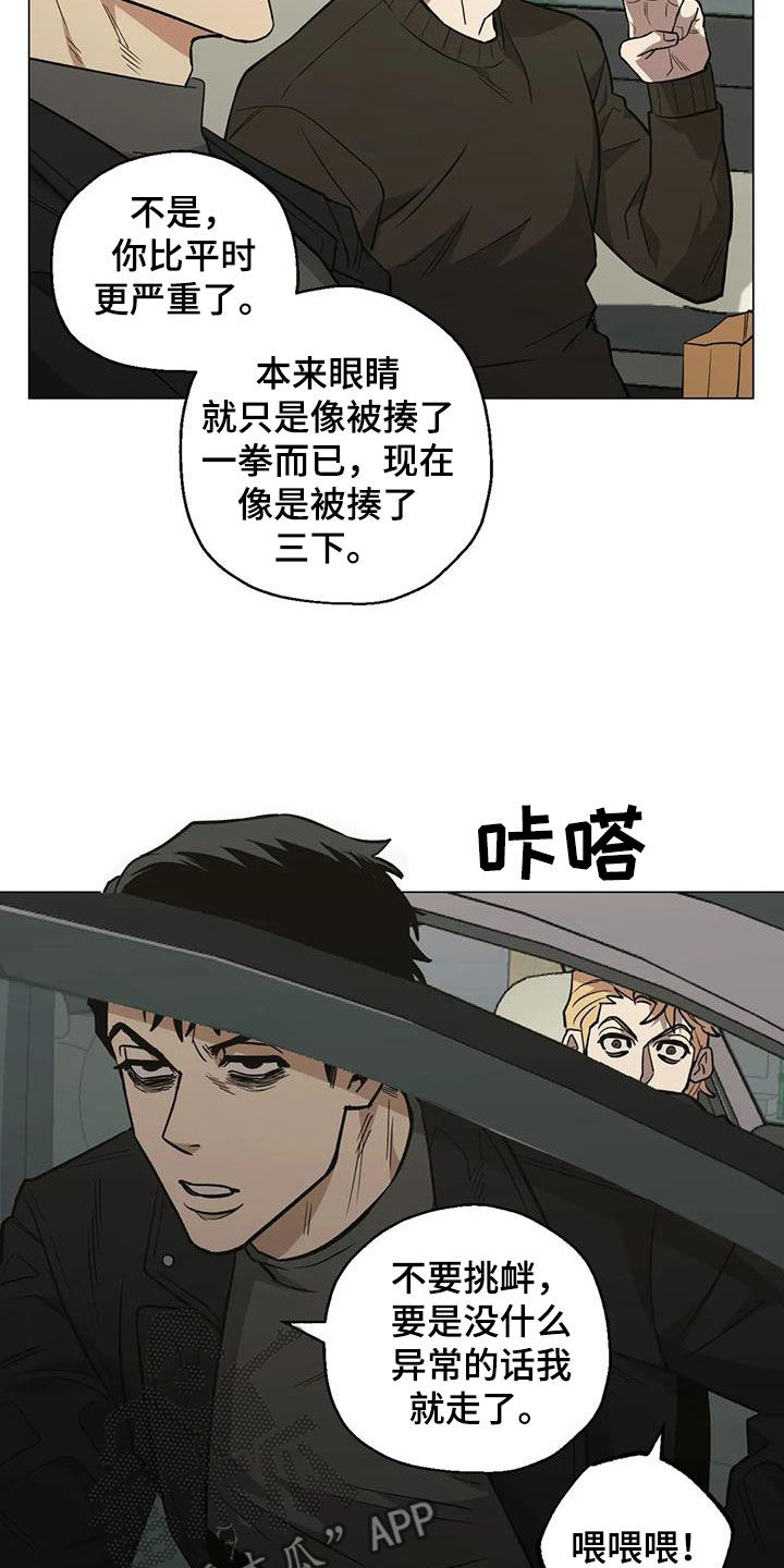 暖心人社漫画,第107章：【第二季】疲惫1图