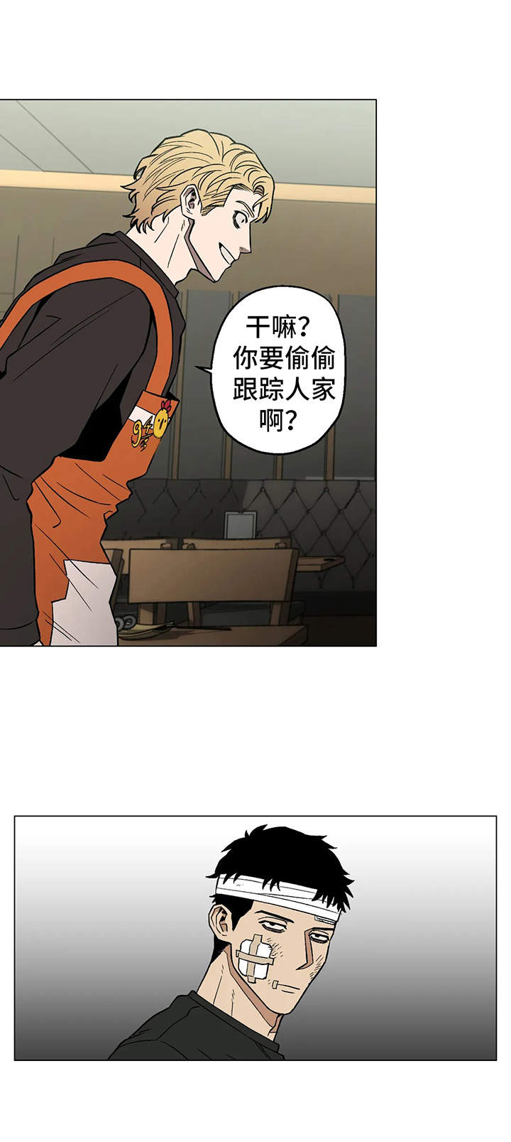暖心杀手漫画,第13章：没效果2图