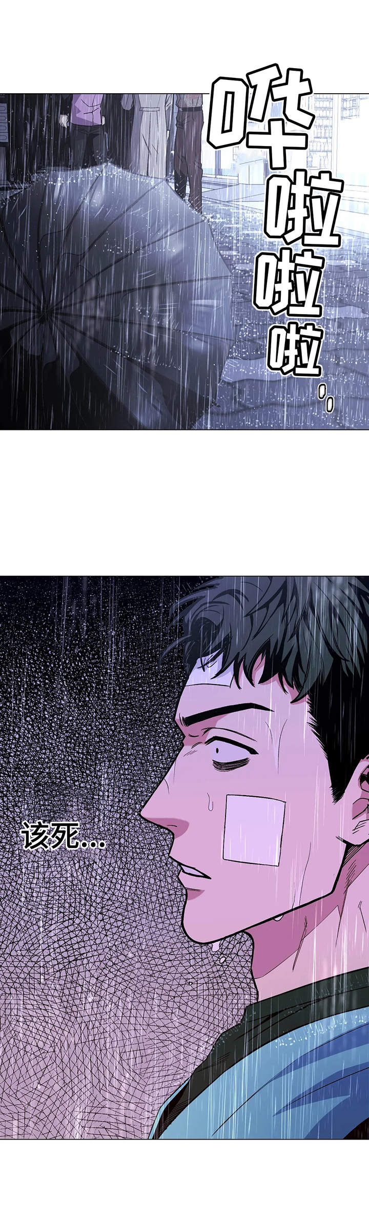 暖心杀手漫画,第19章：阻止2图