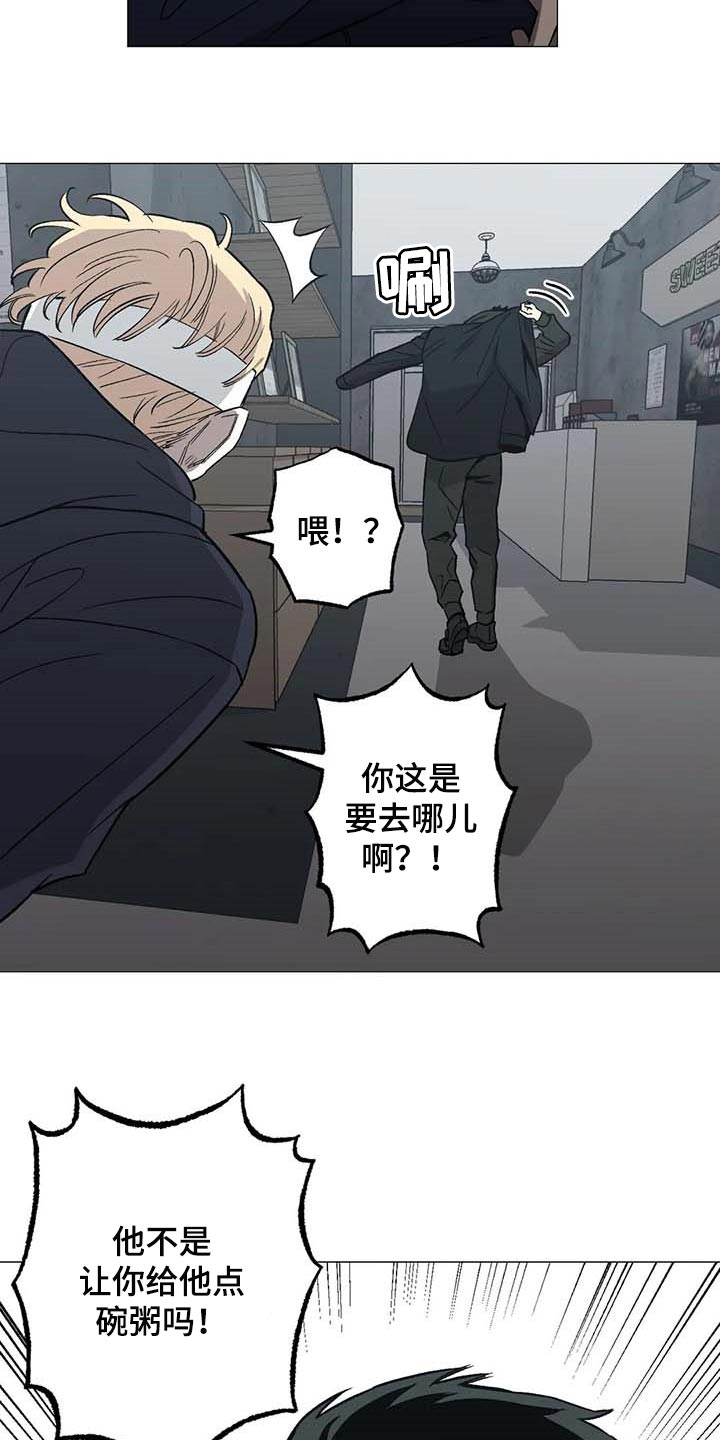 暖心爸爸杀手漫画,第42章：操心2图