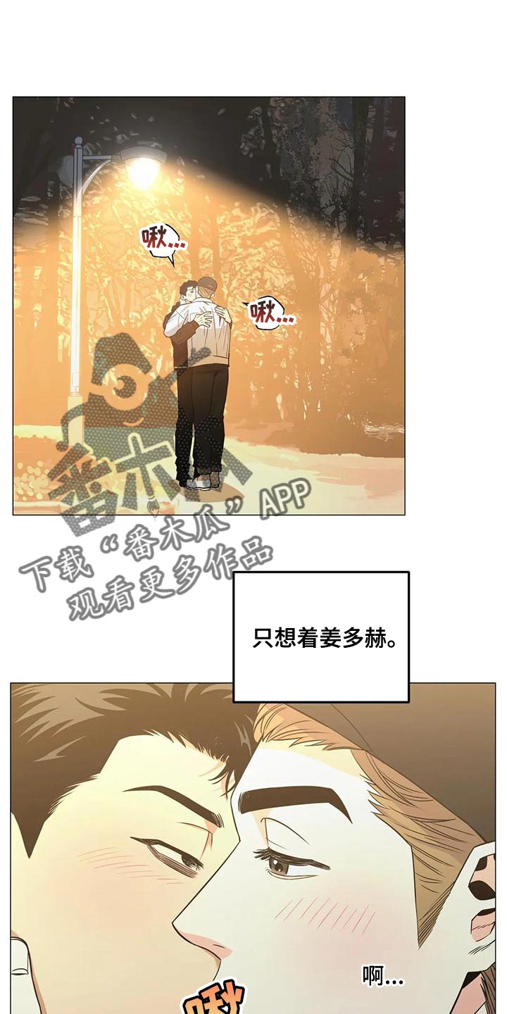 暖阳 杀手漫画,第58章：我会一直等着你1图