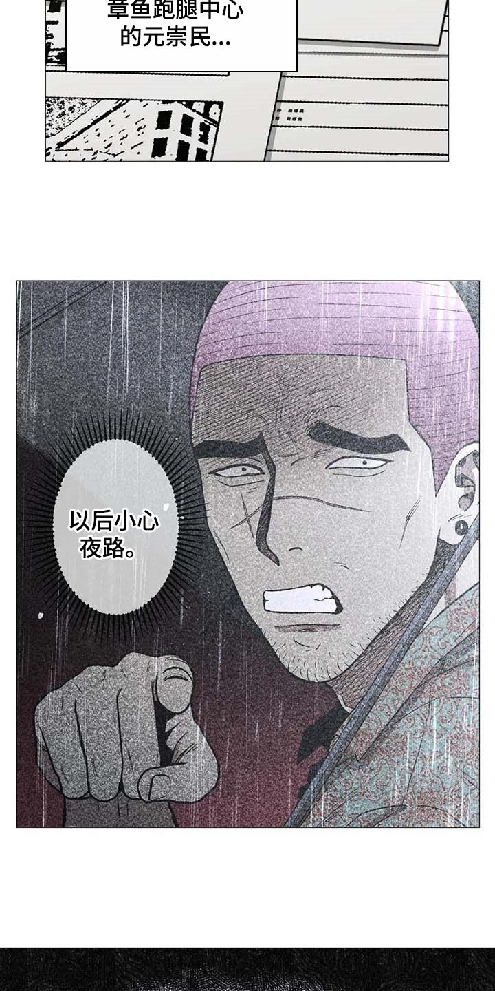 暖心杀手漫画免费观看漫画,第48章：打起精神来1图