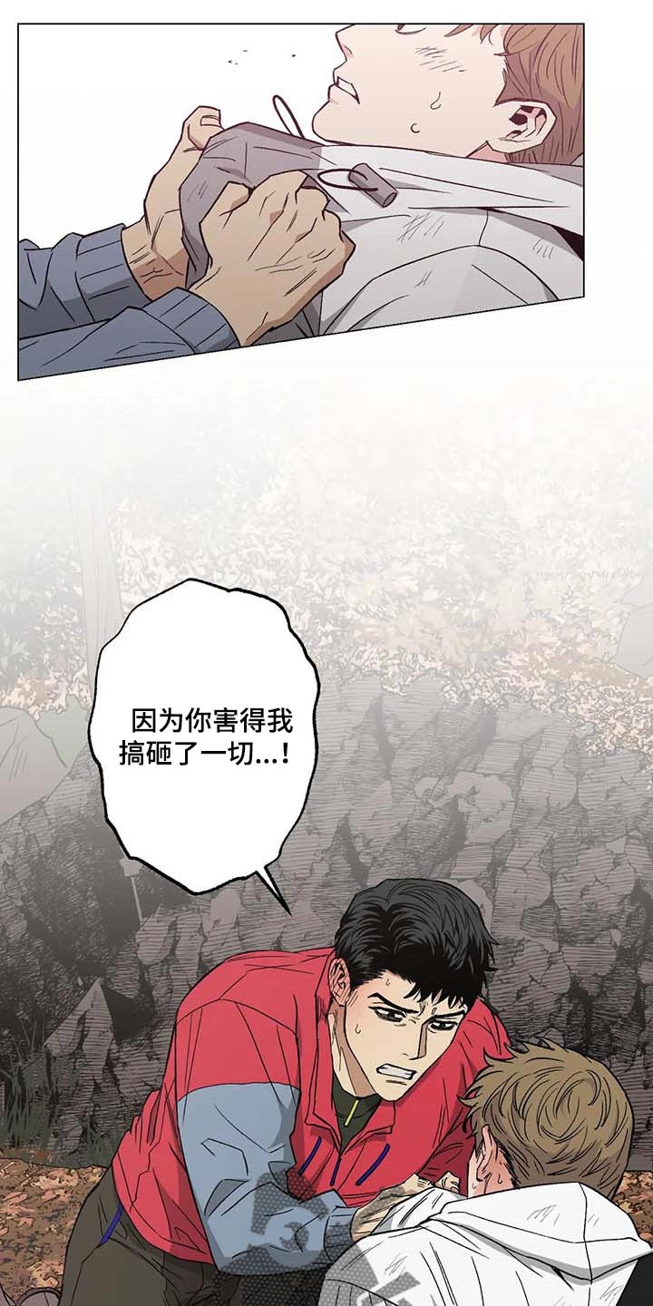 暖心杀手漫画免费观看漫画,第34章：险情1图