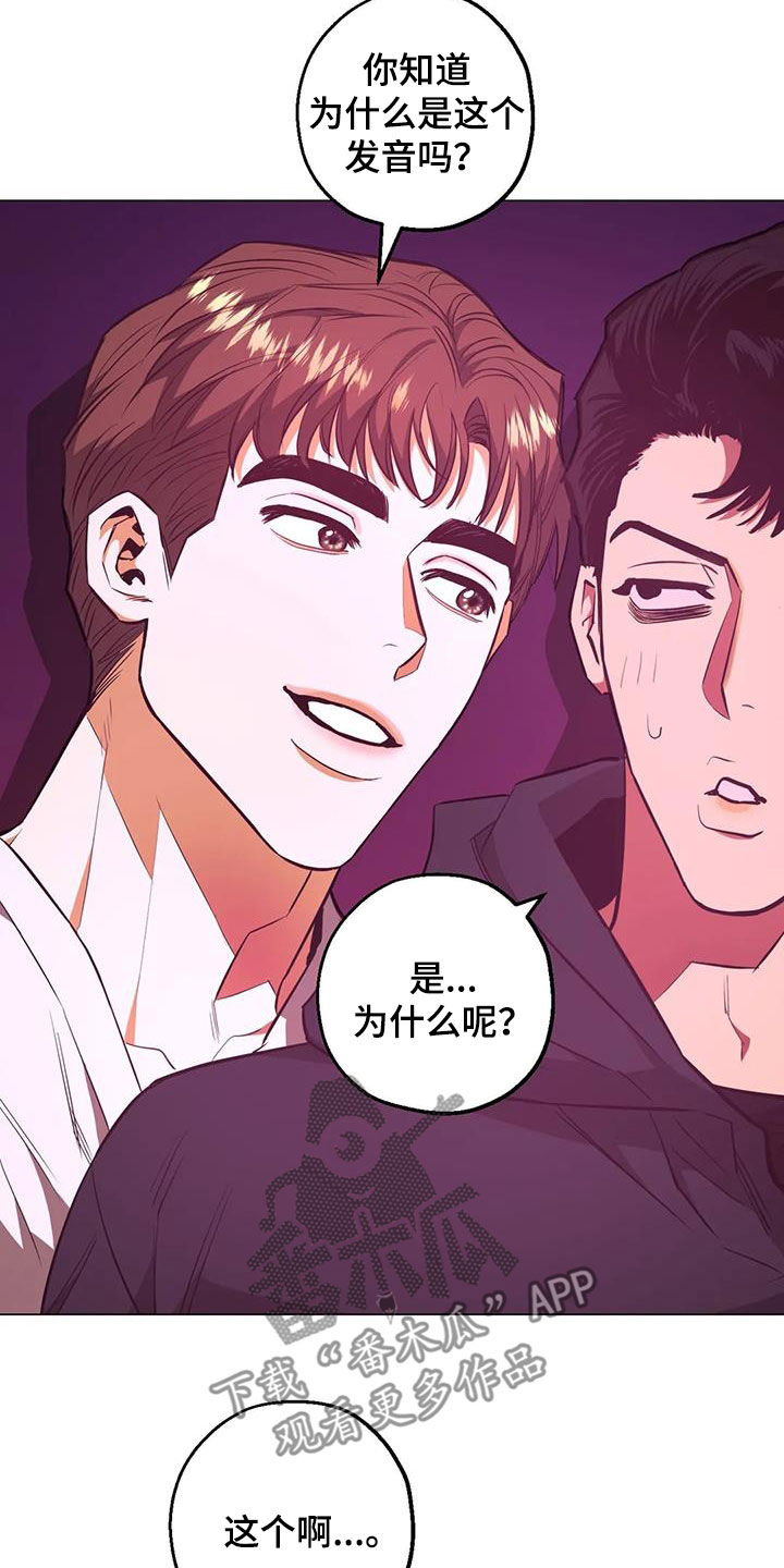 暖心杀手漫画,第86章：【第二季】第五次约会2图