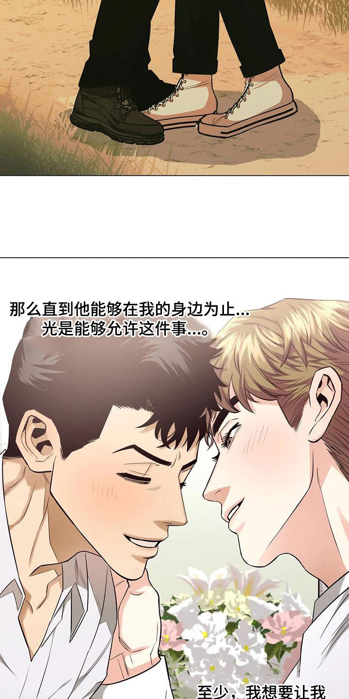 暖心姐姐漫画,第81章：【第二季】可能性2图