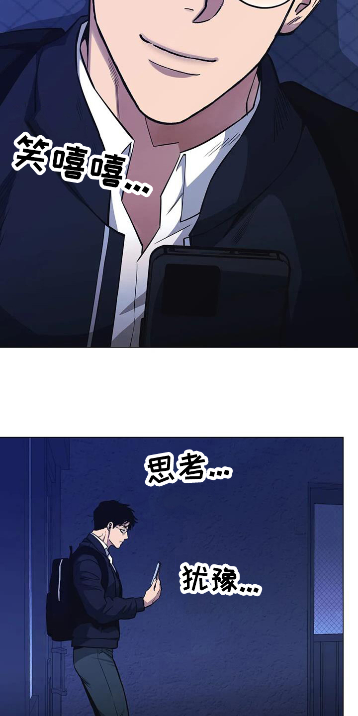 暖心杀手漫画,第83章：【第二季】视频通话2图