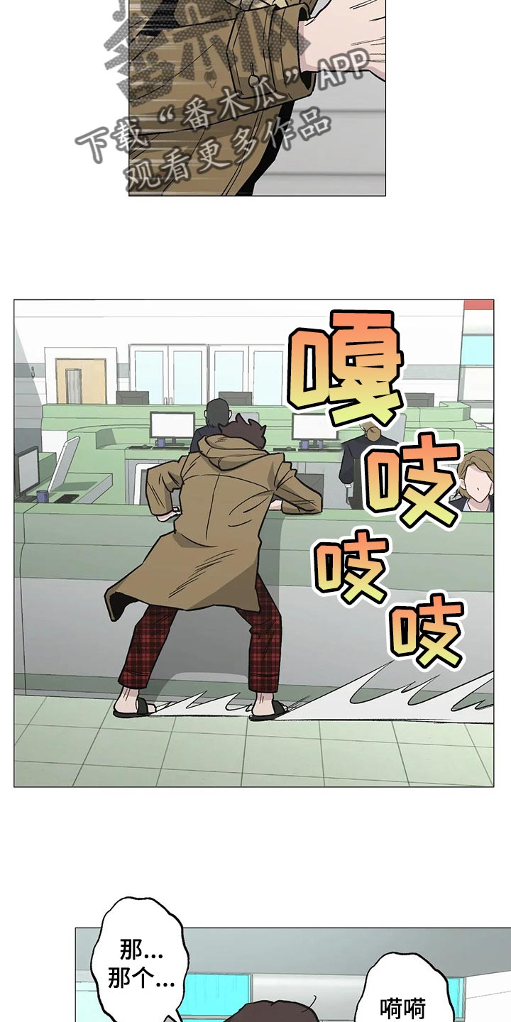 暖心杀手漫画,第40章：狂轰乱炸的短信2图