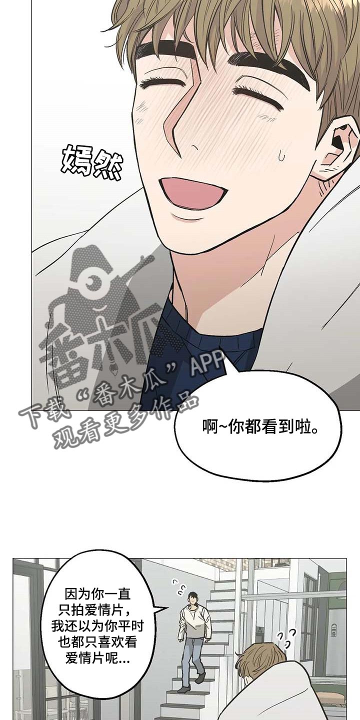 暖心杀手漫画,第46章：心之所向2图