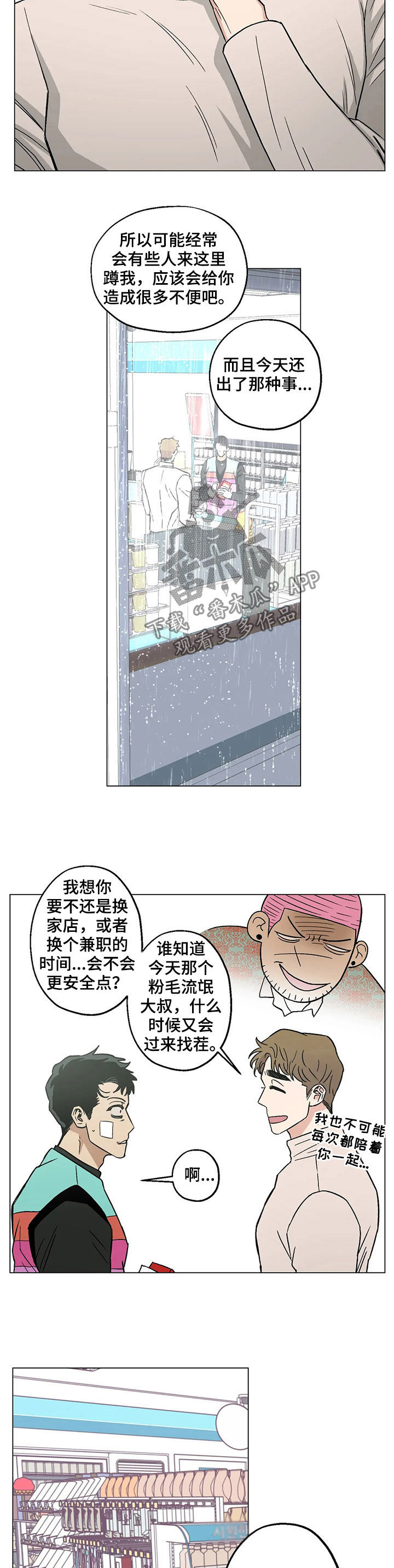 暖心爸爸杀手漫画,第22章：电话号码2图