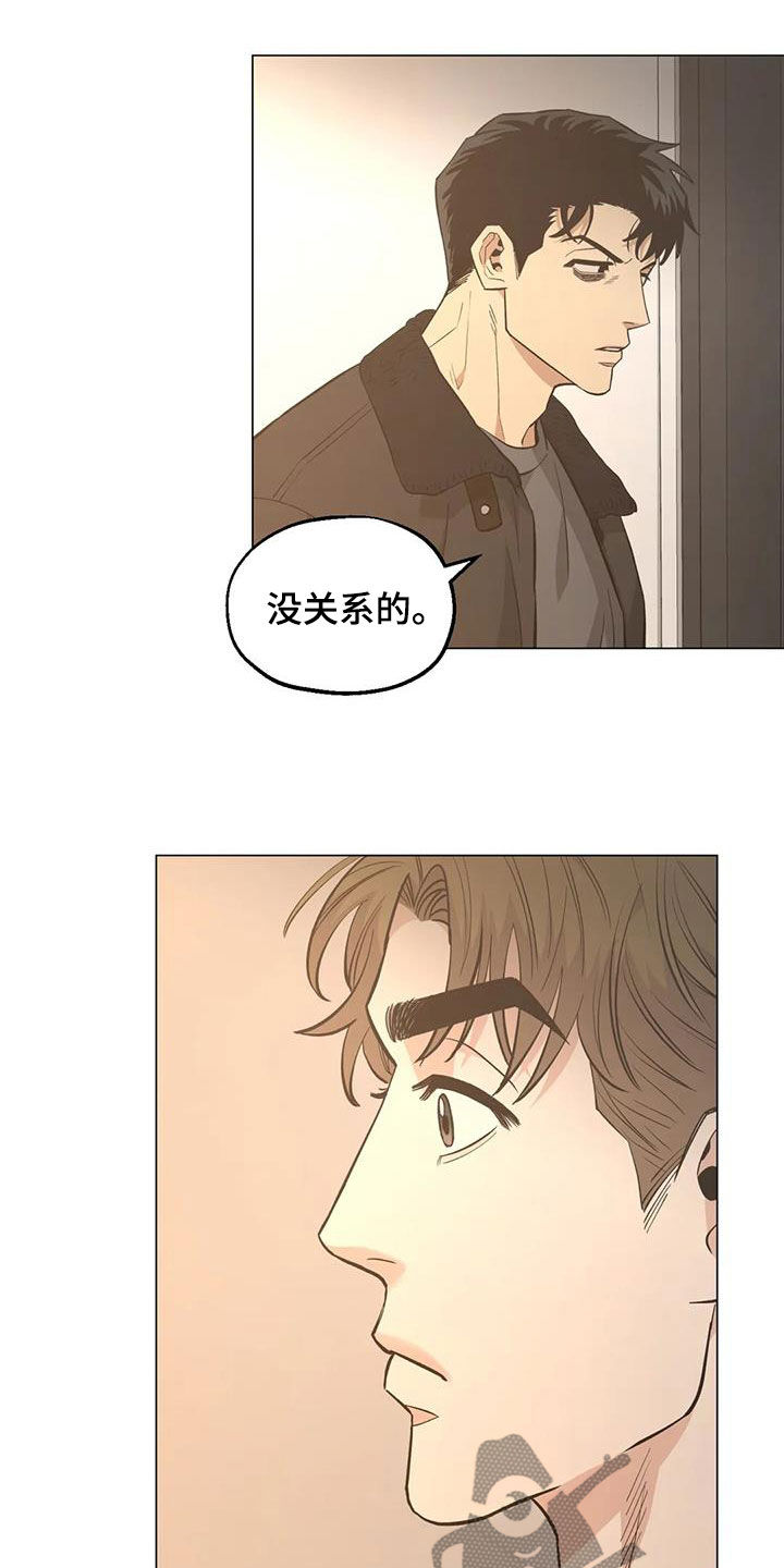 暖心商家漫画,第109章：【第二季】凌晨出门2图