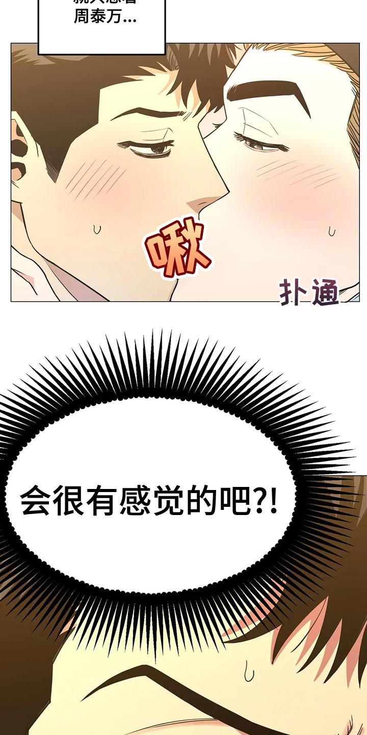 暖心姐姐1888直播漫画,第58章：我会一直等着你1图