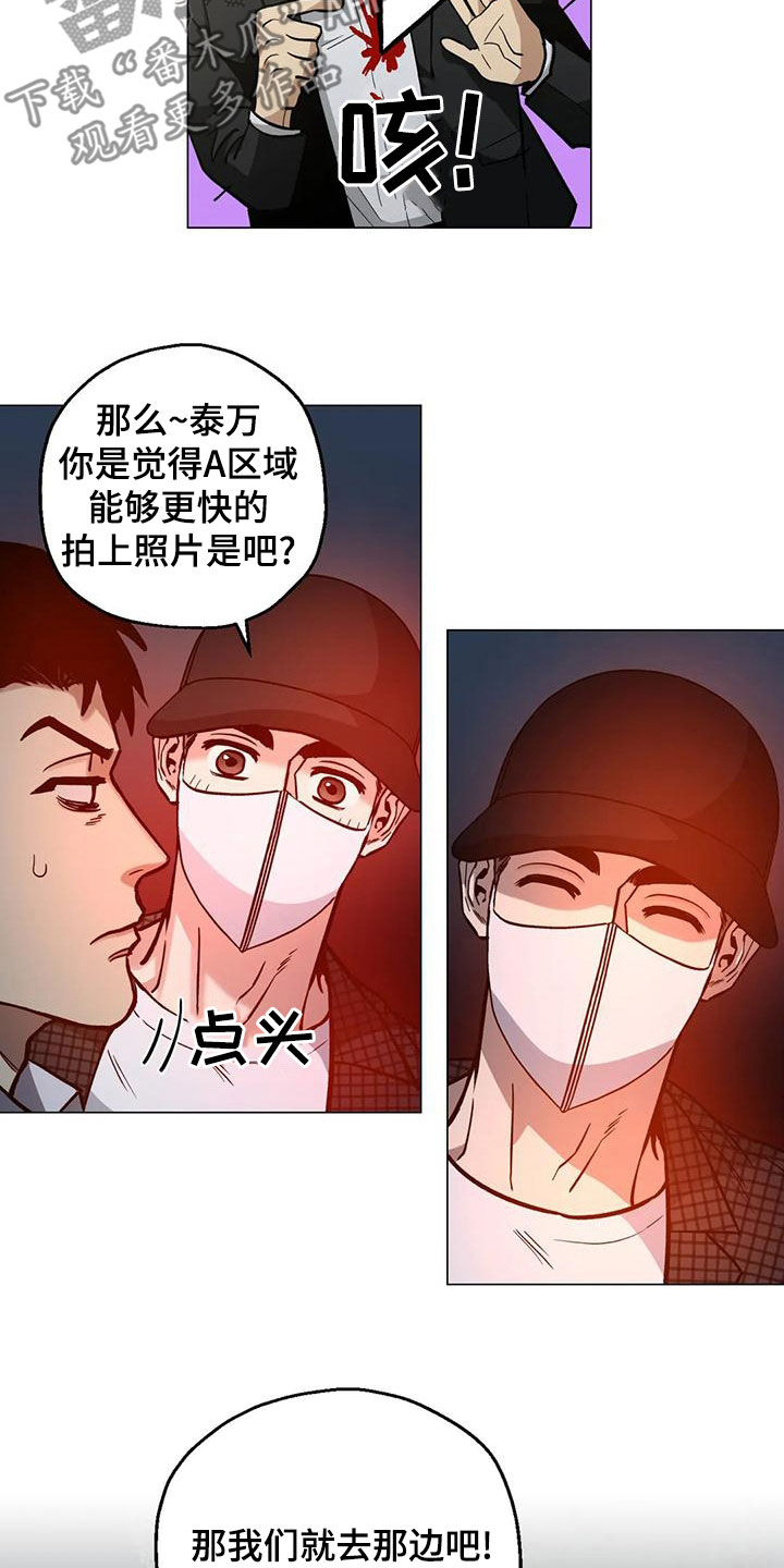 暖心杀手漫画免费观看漫画,第69章：【第二季】拍照2图