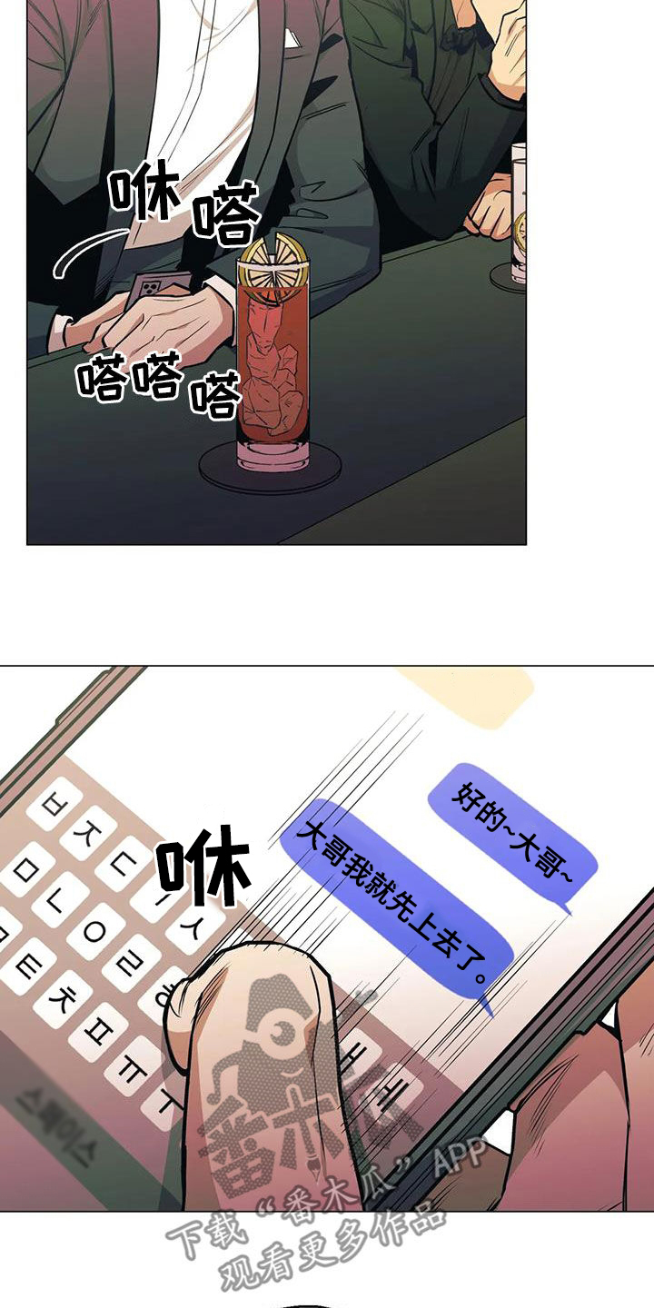 杀手暖心的句子漫画,第79章：【第二季】提议2图