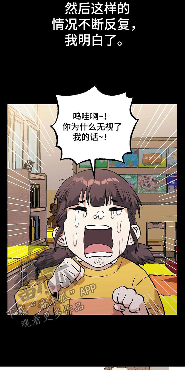 杀手暖心的句子漫画,第90章：【第二季】成长经历1图