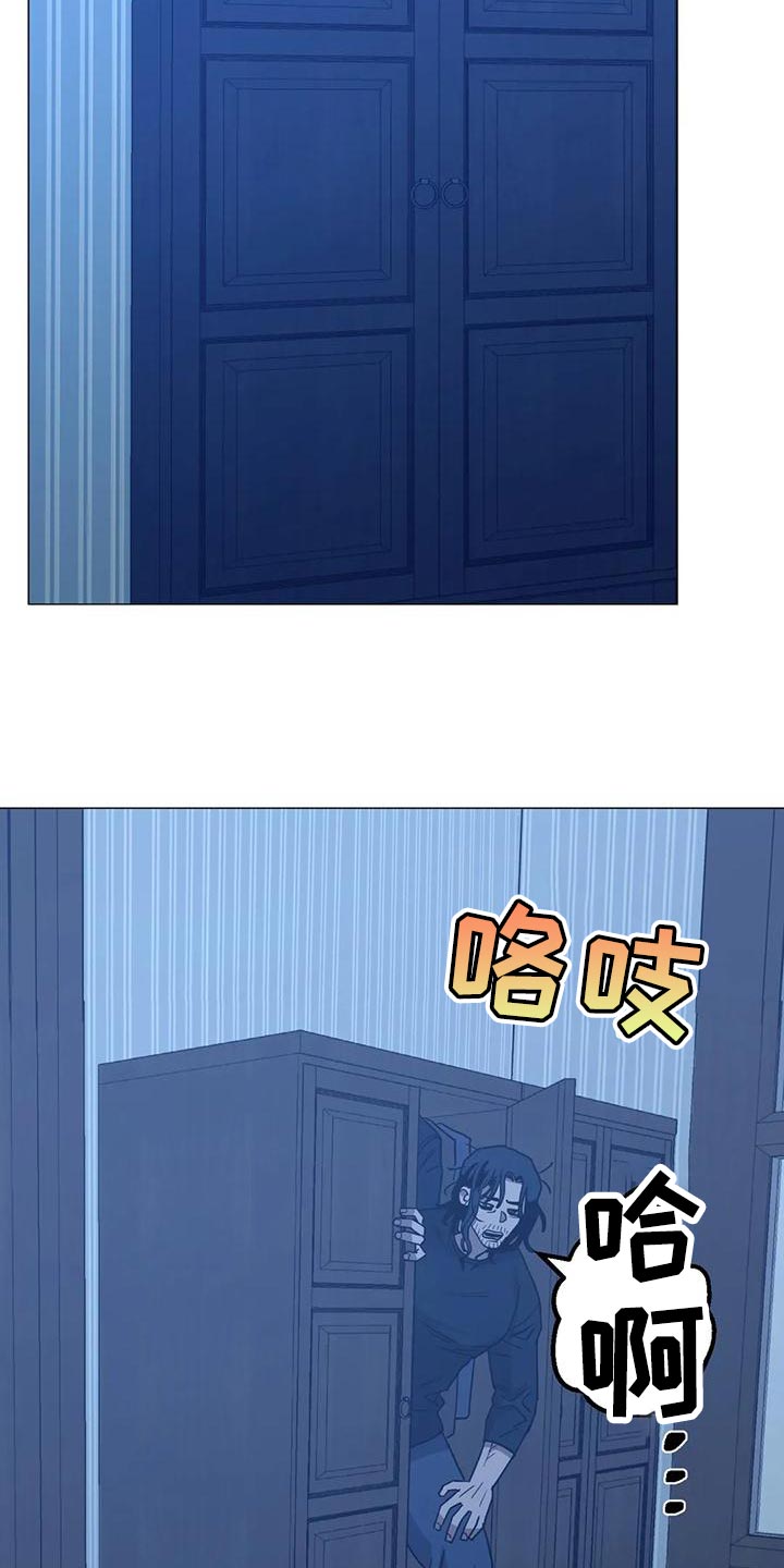暖心杀手漫画,第60章：反正你都不记得2图