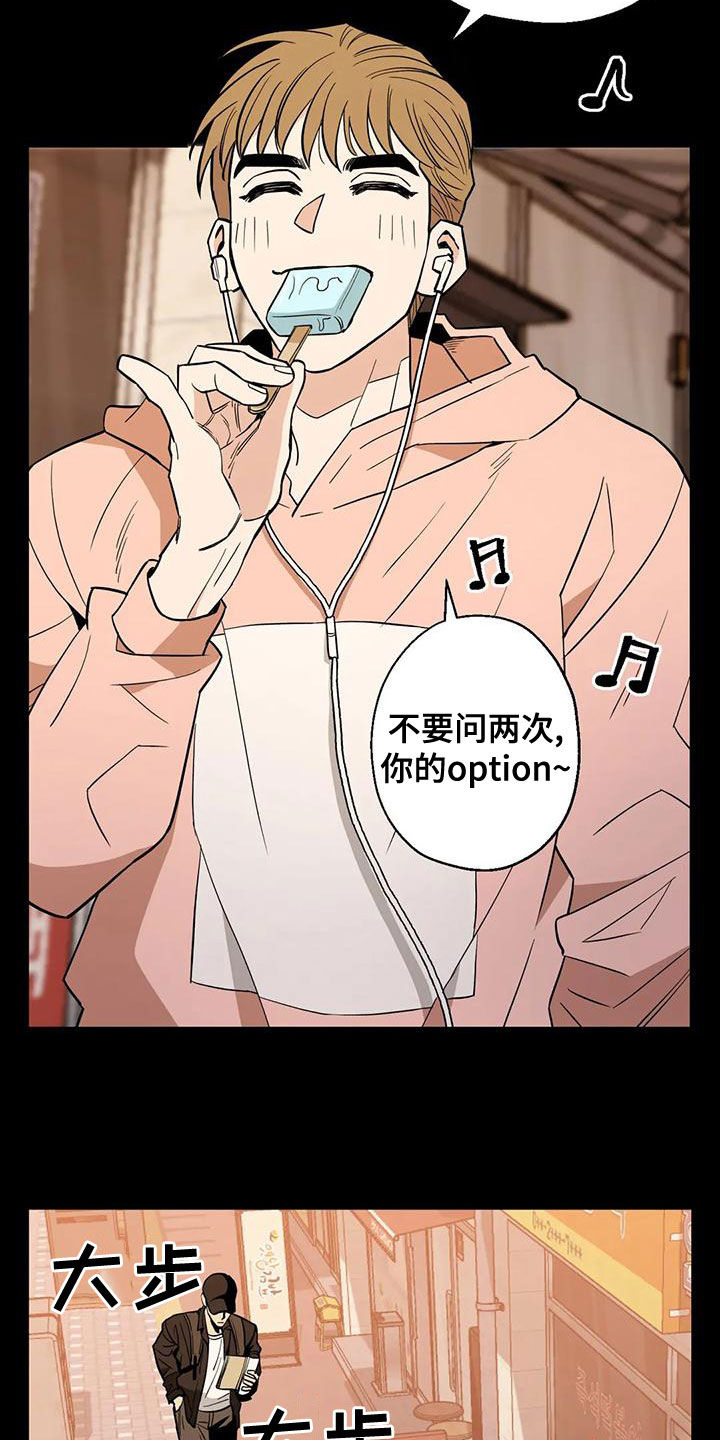 暖心杀手漫画,第62章：【第二季】杀招1图