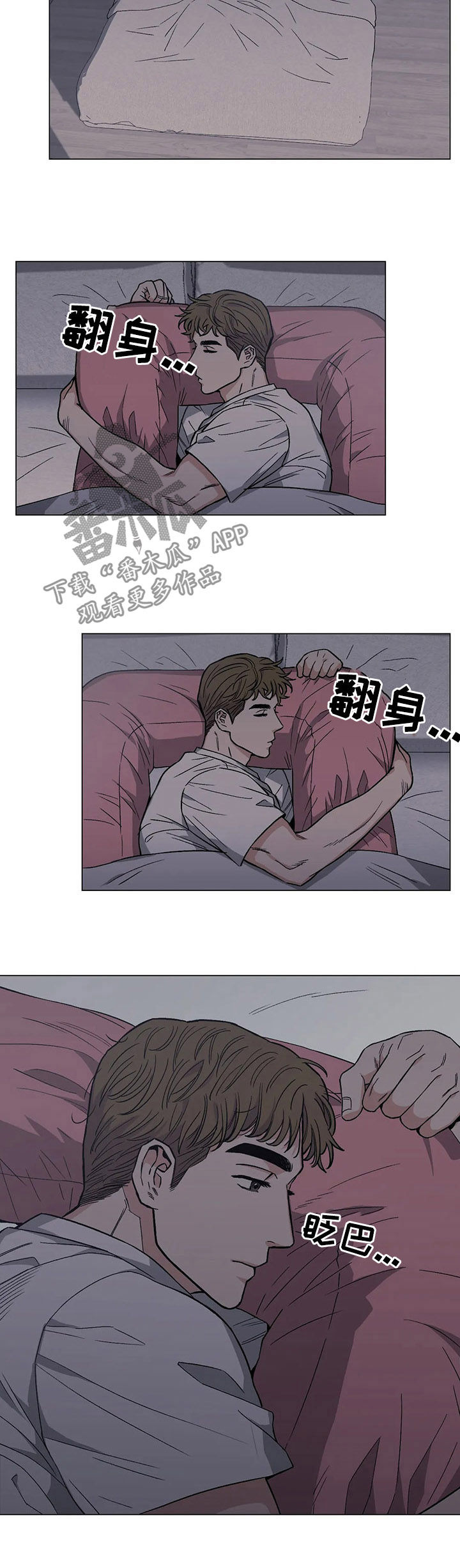 暖心杀手漫画,第24章：忧愁2图