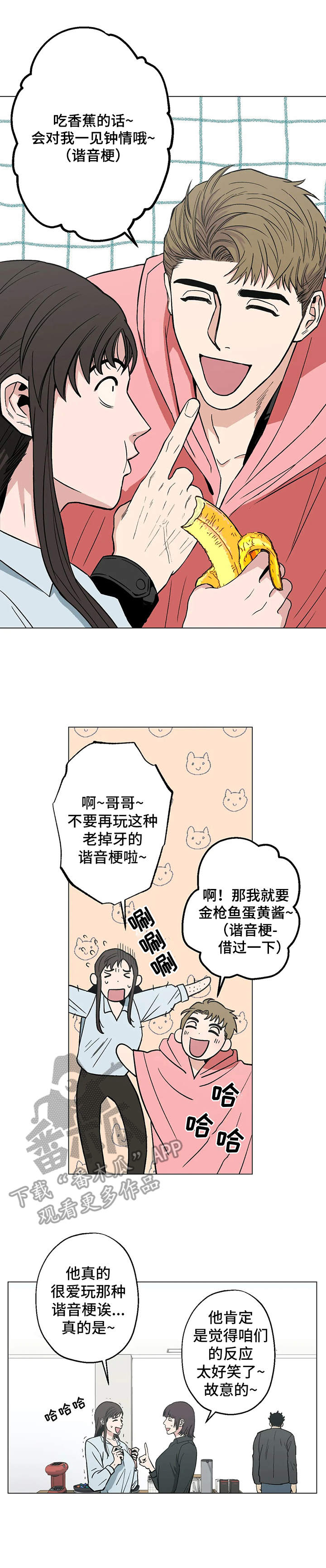 暖心杀手漫画免费观看漫画,第14章：潜入1图