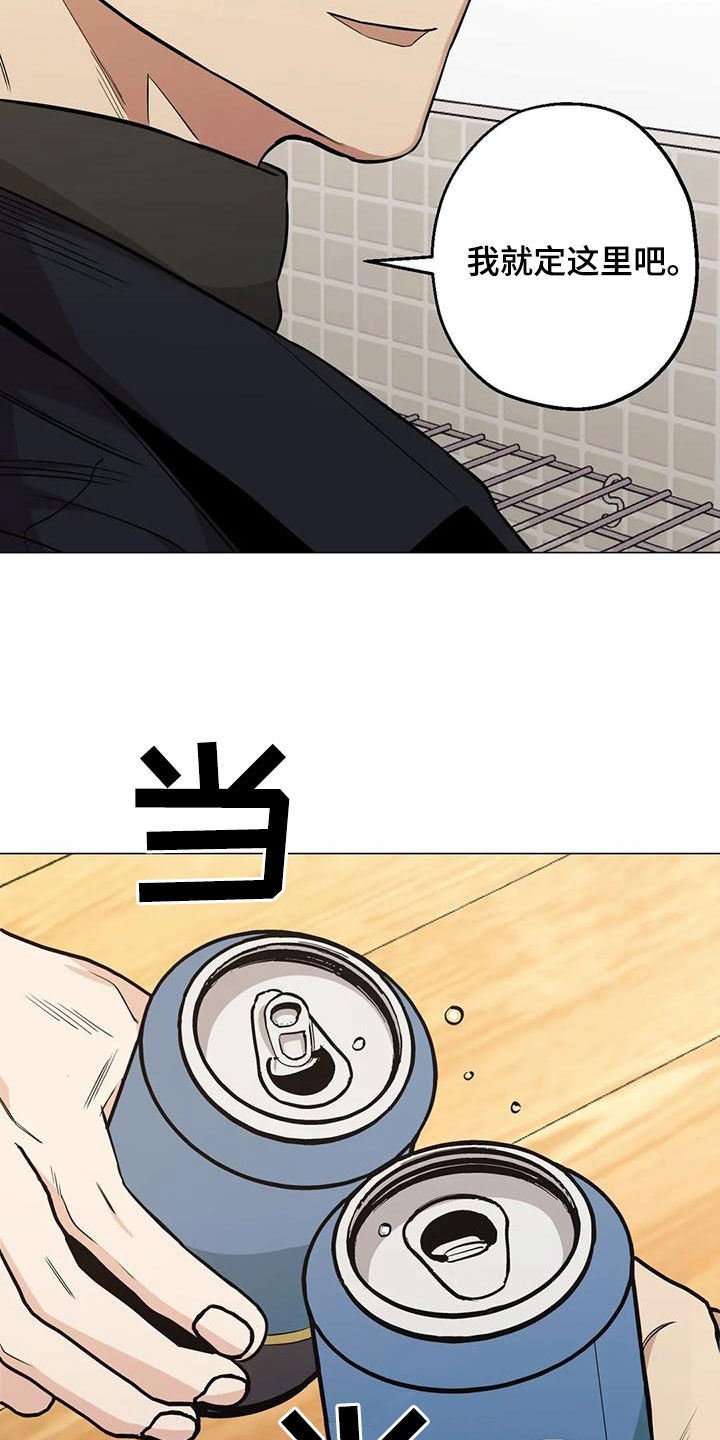 暖新商户logo漫画,第94章：【第二季】阴魂不散2图