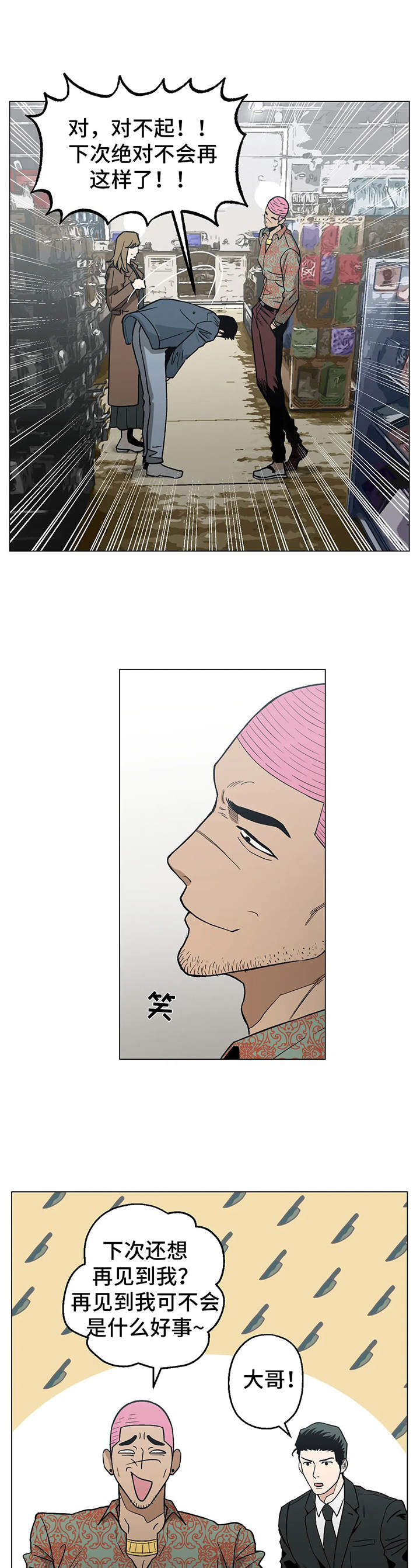 暖心杀手漫画,第17章：爱好1图