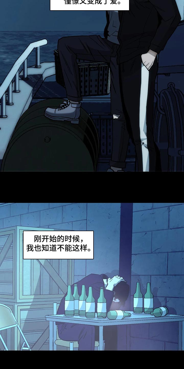 暖心杀手漫画,第52章：意见2图