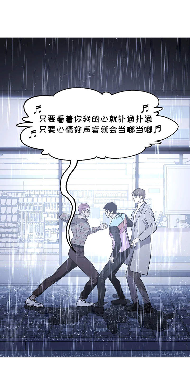 暖阳 杀手漫画,第20章：威胁2图