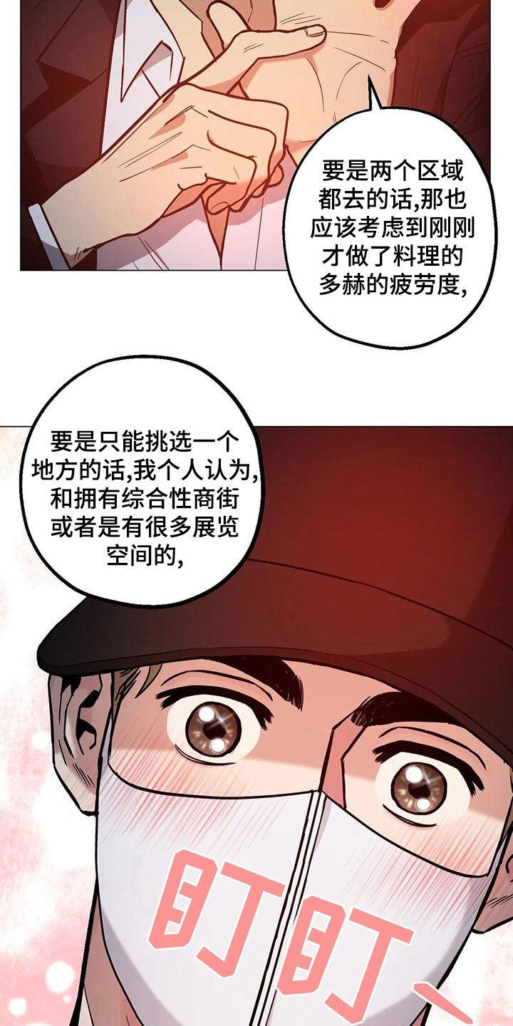 暖心的杀手漫画,第69章：【第二季】拍照2图