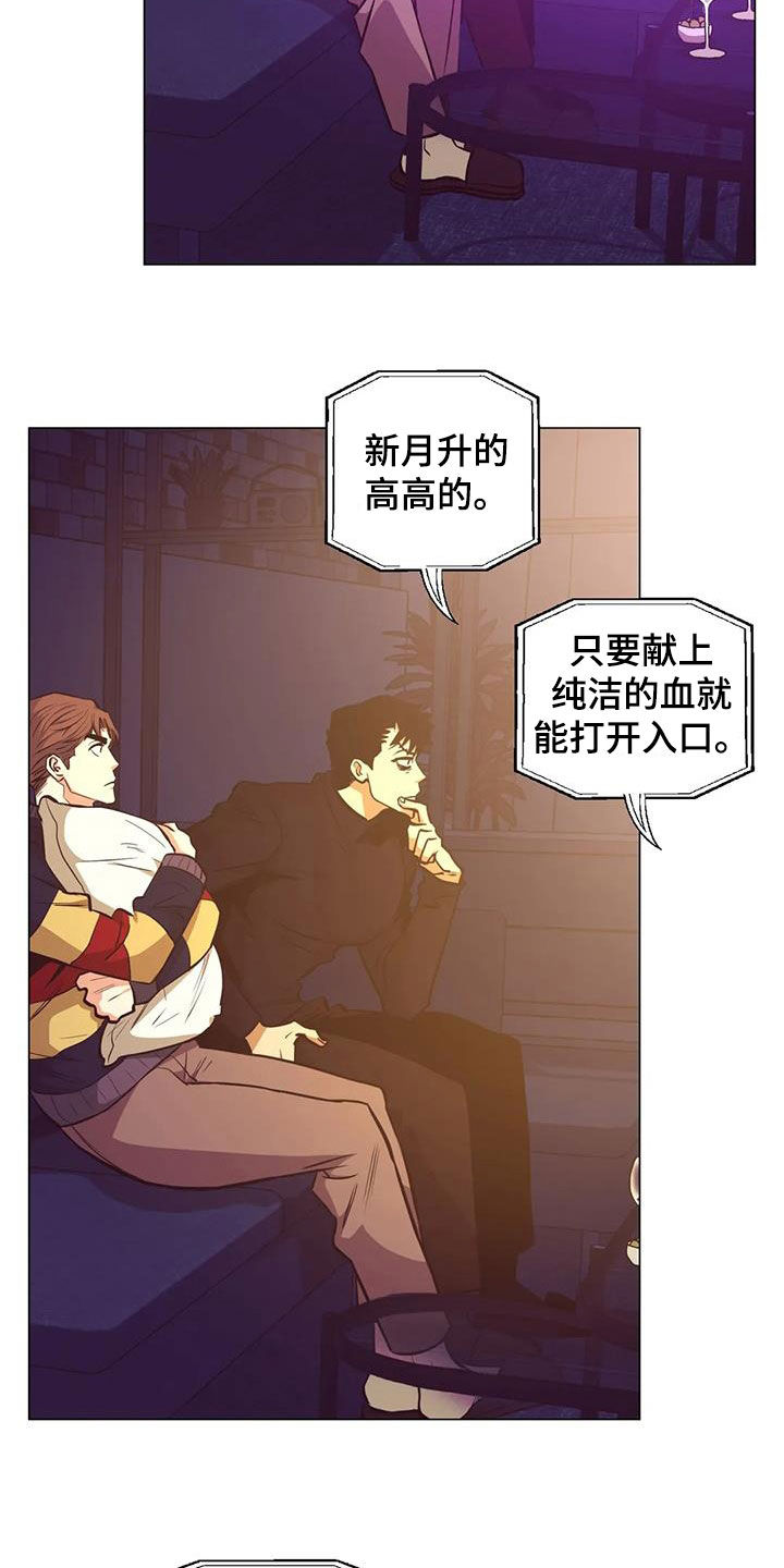 暖心狙击手漫画,第85章：【第二季】尝试失败2图