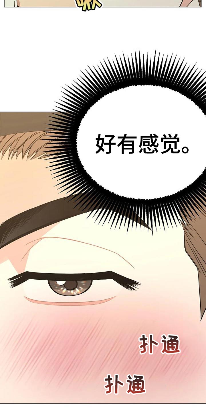 暖阳 杀手漫画,第58章：我会一直等着你2图