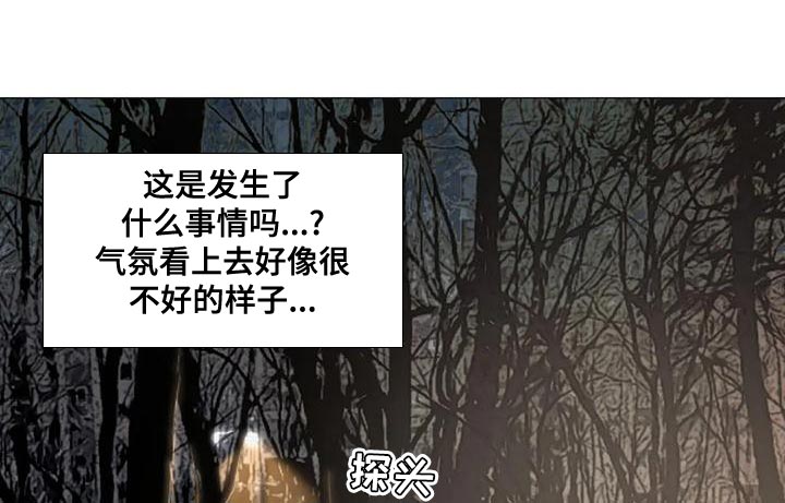 暖心杀手漫画,第55章：看谁赢到最后吧1图