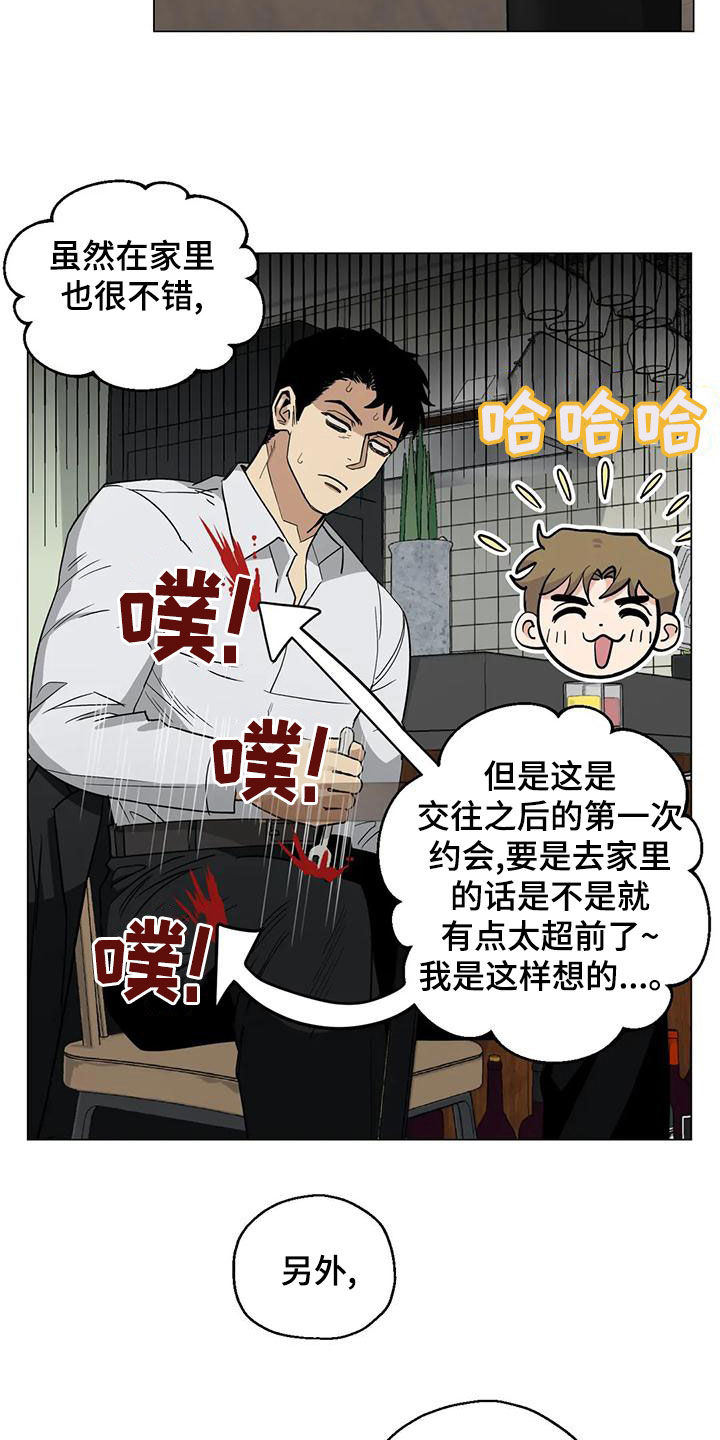 暖心杀手漫画,第66章：【第二季】善解人意2图