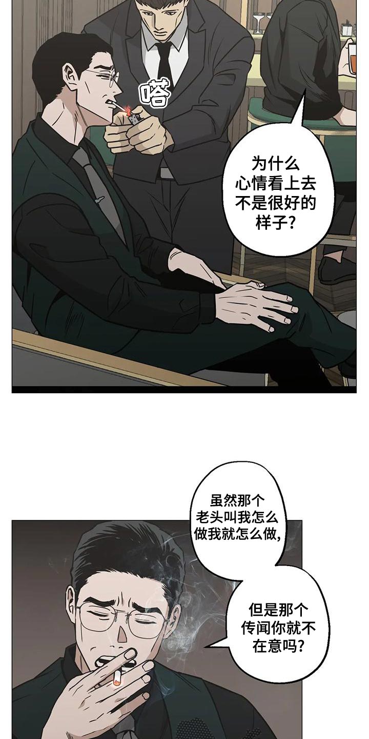暖心杀手漫画,第60章：反正你都不记得2图