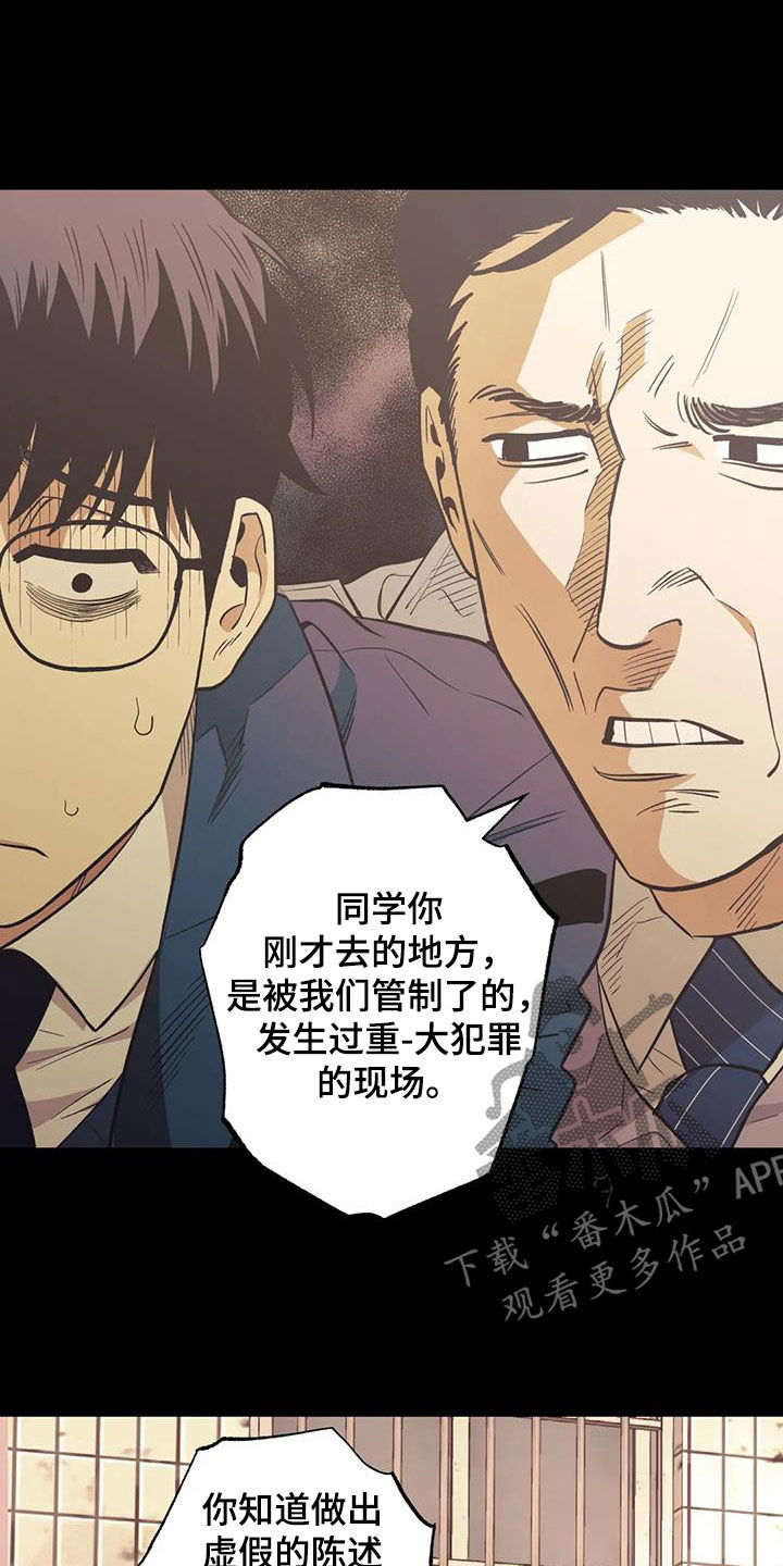 暖心甜妻小说漫画,第110章：【第二季】谎言2图