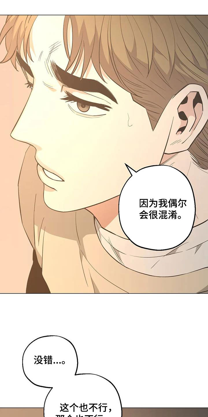 暖心杀手漫画,第109章：【第二季】凌晨出门1图