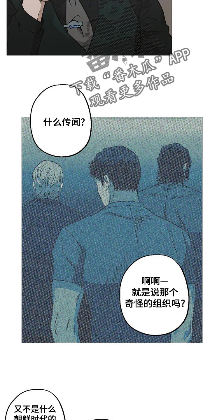 暖心杀手漫画,第60章：反正你都不记得1图