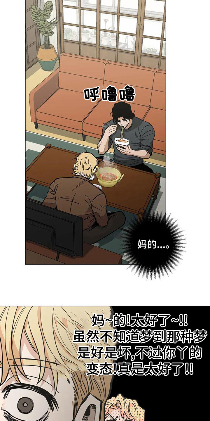 杀手暖心的句子漫画,第64章：【第二季】穿搭1图