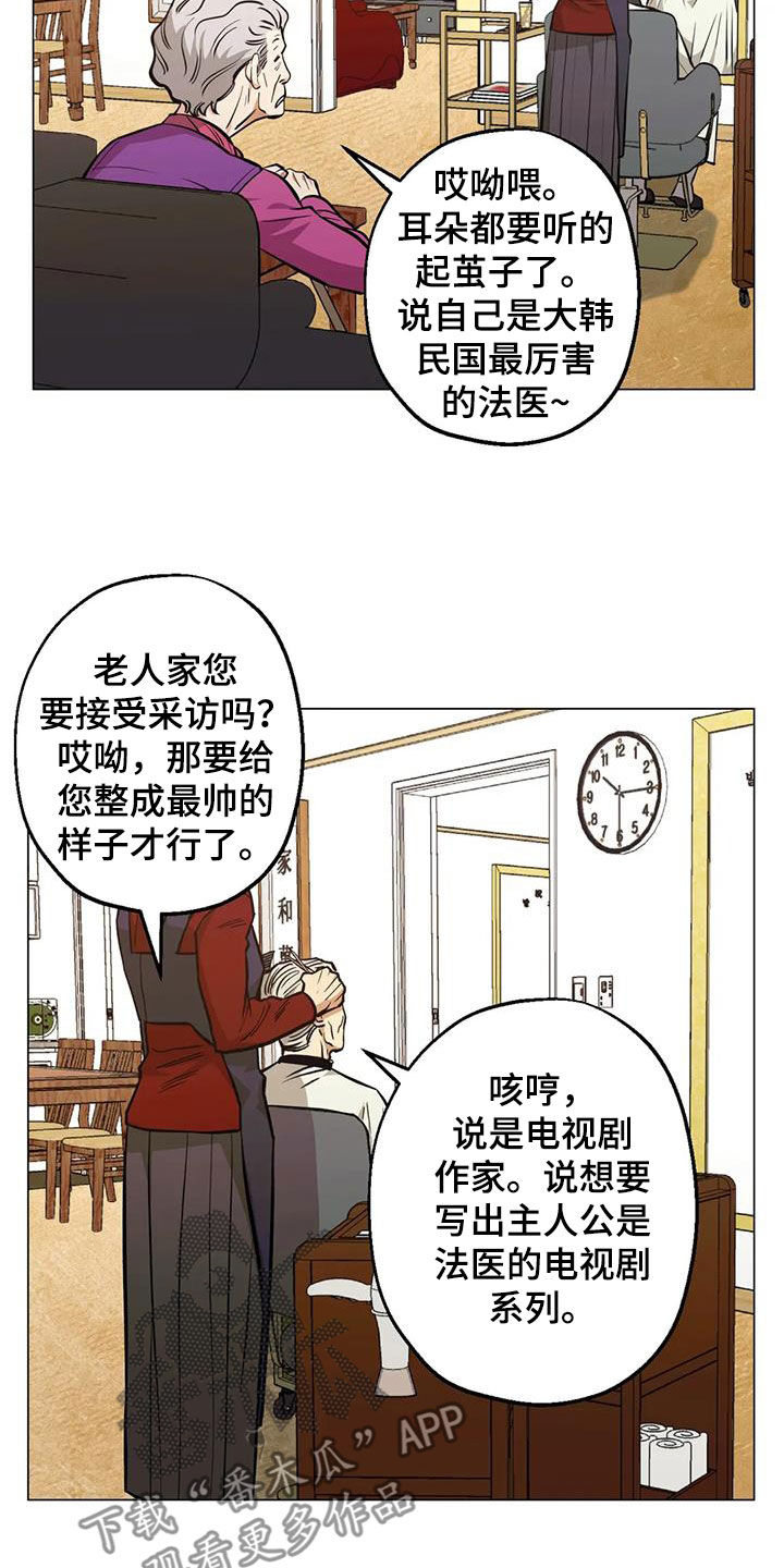 熊孩子遇到暖心杀手漫画,第108章：【第二季】更加上心2图