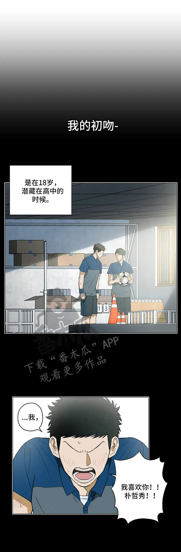 暖心杀手漫画,第5章：心不在焉1图