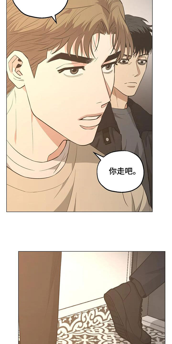暖心杀手漫画,第109章：【第二季】凌晨出门2图