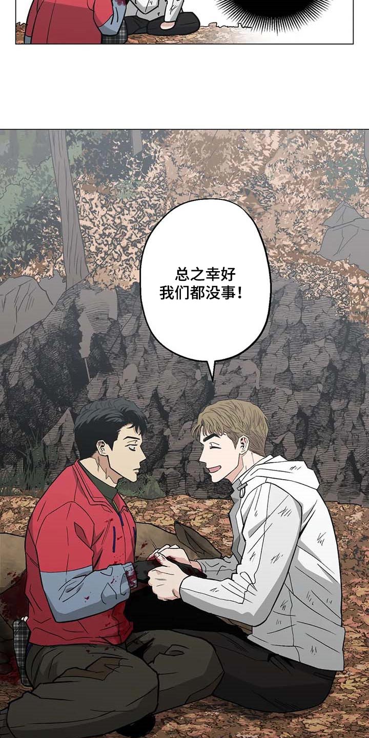 暖心杀手 120漫画,第39章：想不出对策1图