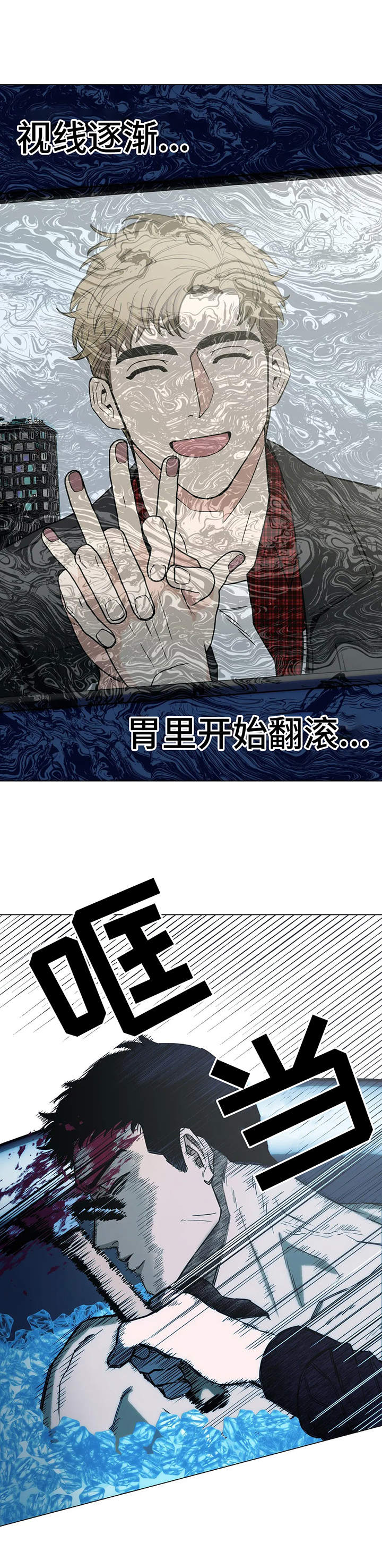 温柔杀手暖宝宝漫画,第11章：实验1图