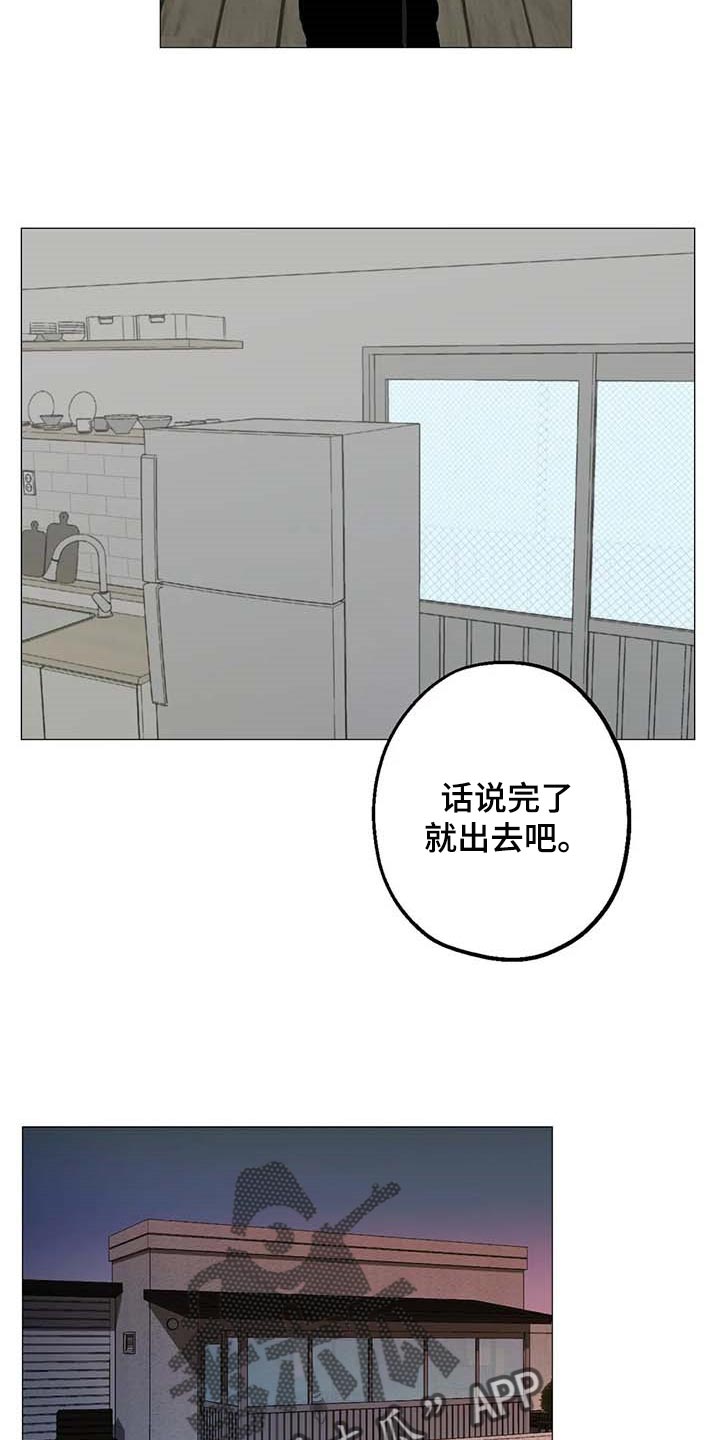 暖心杀手漫画,第48章：打起精神来2图