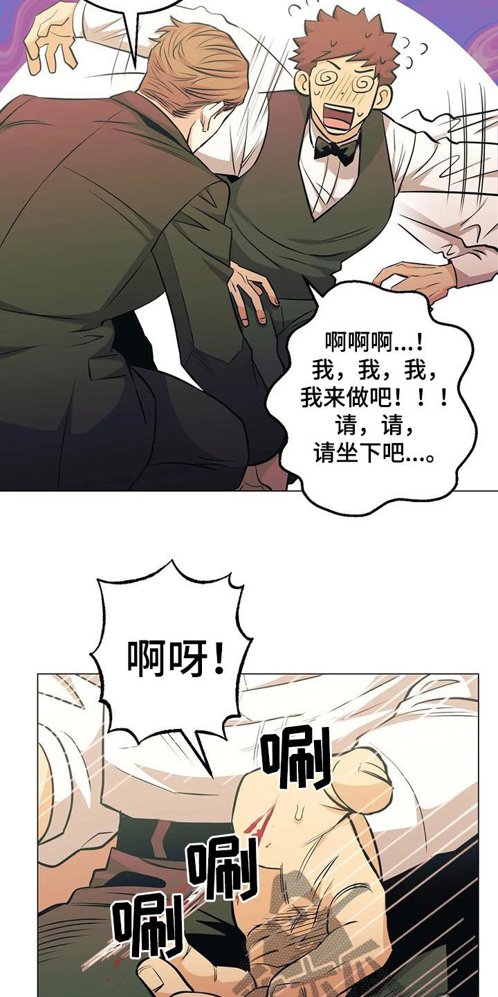 暖心杀手漫画,第80章：【第二季】耀眼2图