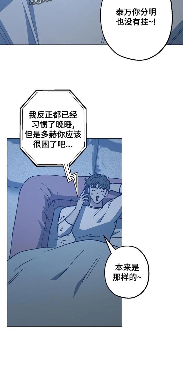 暖心杀手漫画,第61章：第二次的警告（第一季完结）2图